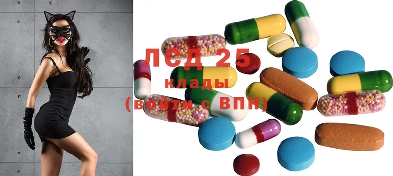 где найти   Скопин  LSD-25 экстази кислота 